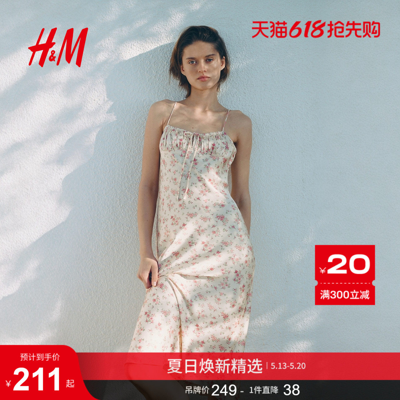 HM2026夏季新款女装吊带连衣裙1337766