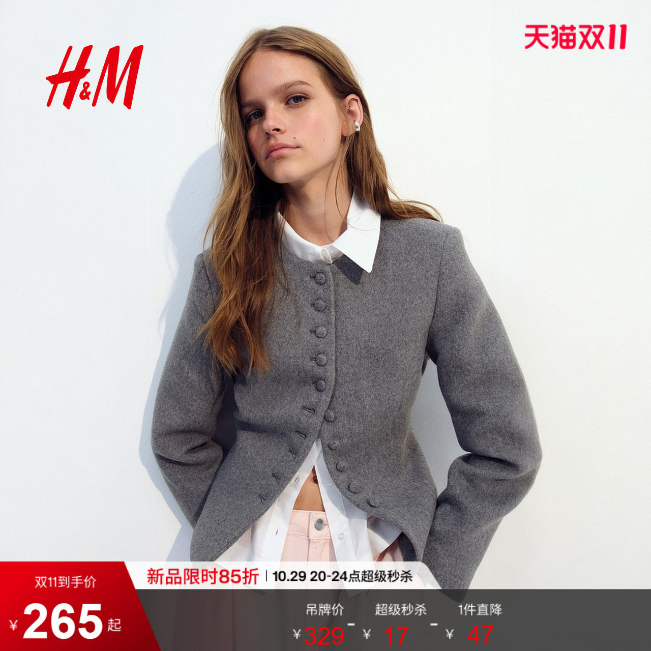 HM女装西装2026秋季新款无领休闲裙式下摆有衬里长袖上衣1364899