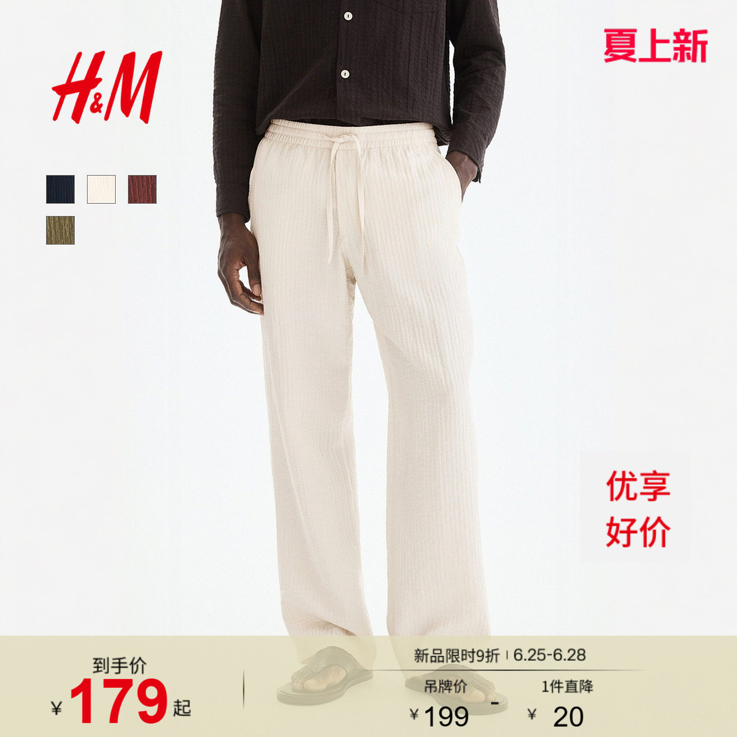 HM男装休闲裤2026夏季新款肌理感长裤纹理感舒适薄款裤子1340059 - 实物图