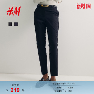 休闲裤 锥形铅笔长裤 春季 弹性烟管裤 0751471 通勤职场西裤 HM女装