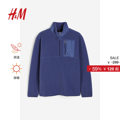 【H&M Thermolite®】男装女装卫衣泰迪绒立领半拉链长袖1024674