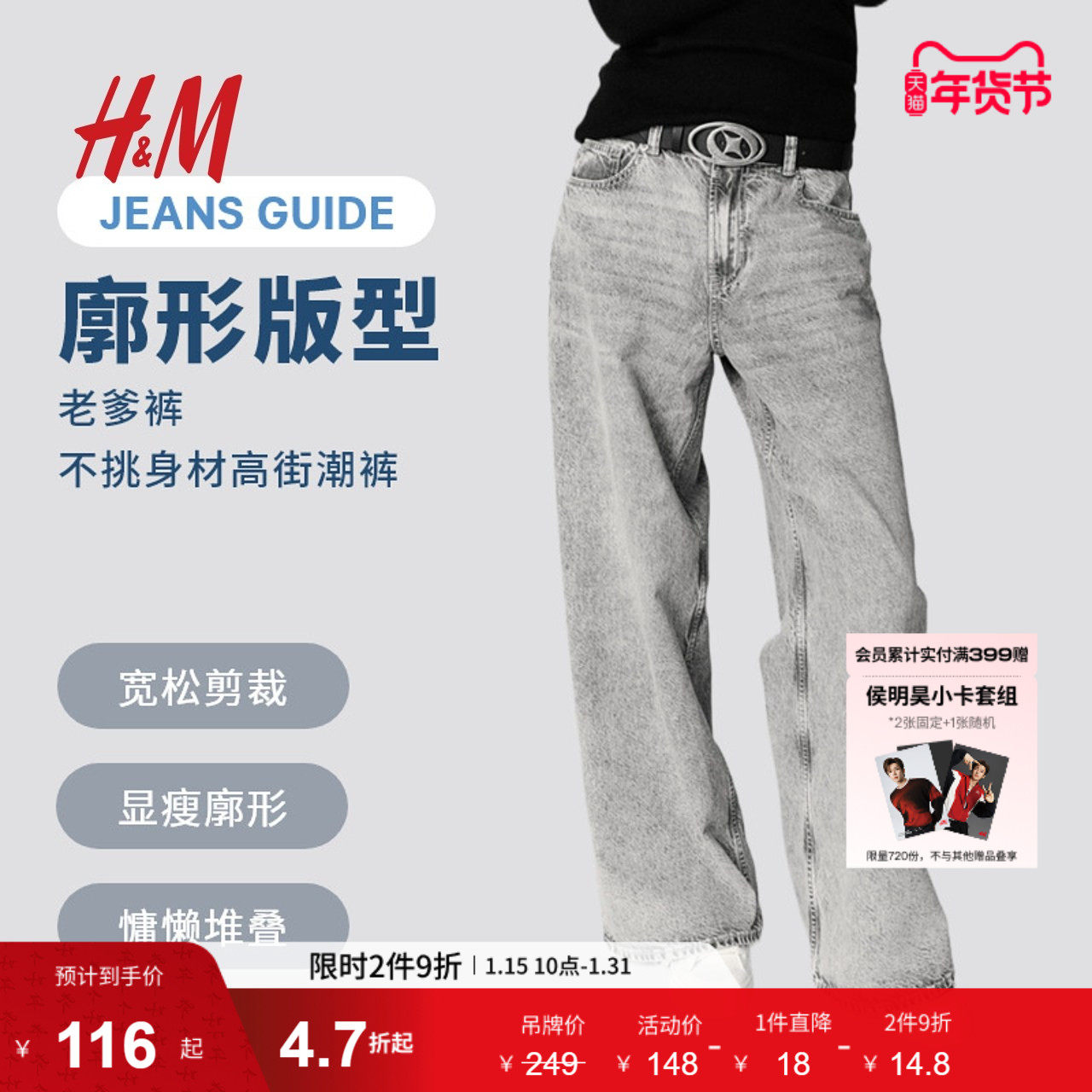 HM女装牛仔裤水洗阔腿牛仔裤宽松中腰直筒堆叠阔腿简约裤1210963