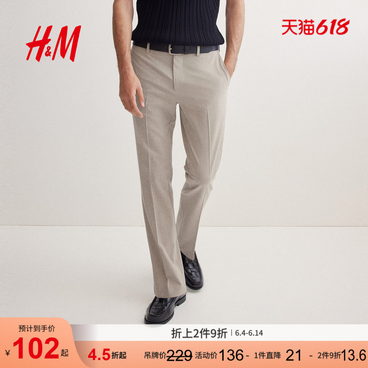 HM2026夏季新款男装修身版西裤1253395