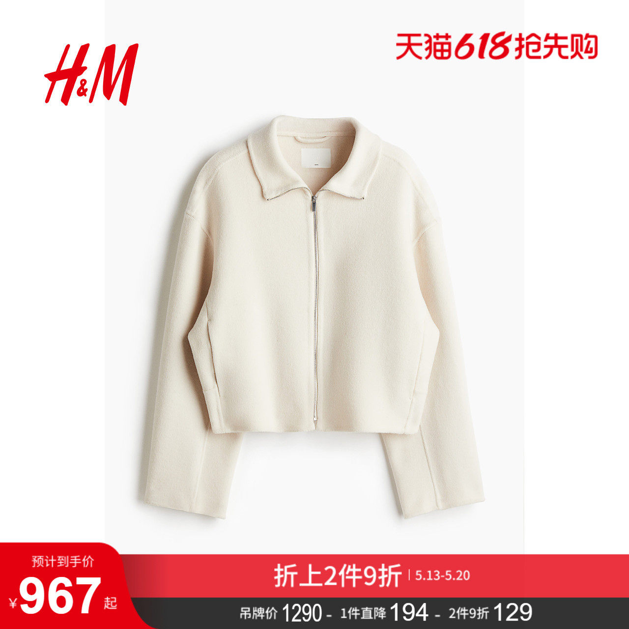 HM女装毛呢外套冬季手工羊毛长袖短款开衫外套1265266