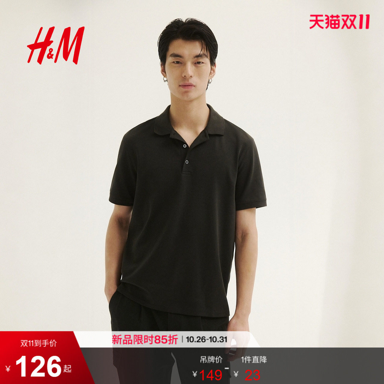 HM男装Polo衫2026秋季新款标准版型清凉短袖休闲透气上衣1350367