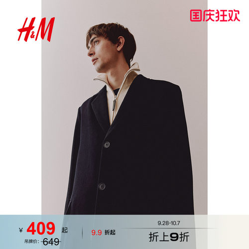 HM男装毛呢大衣简约翻领保暖气质过膝中长款外套1235673