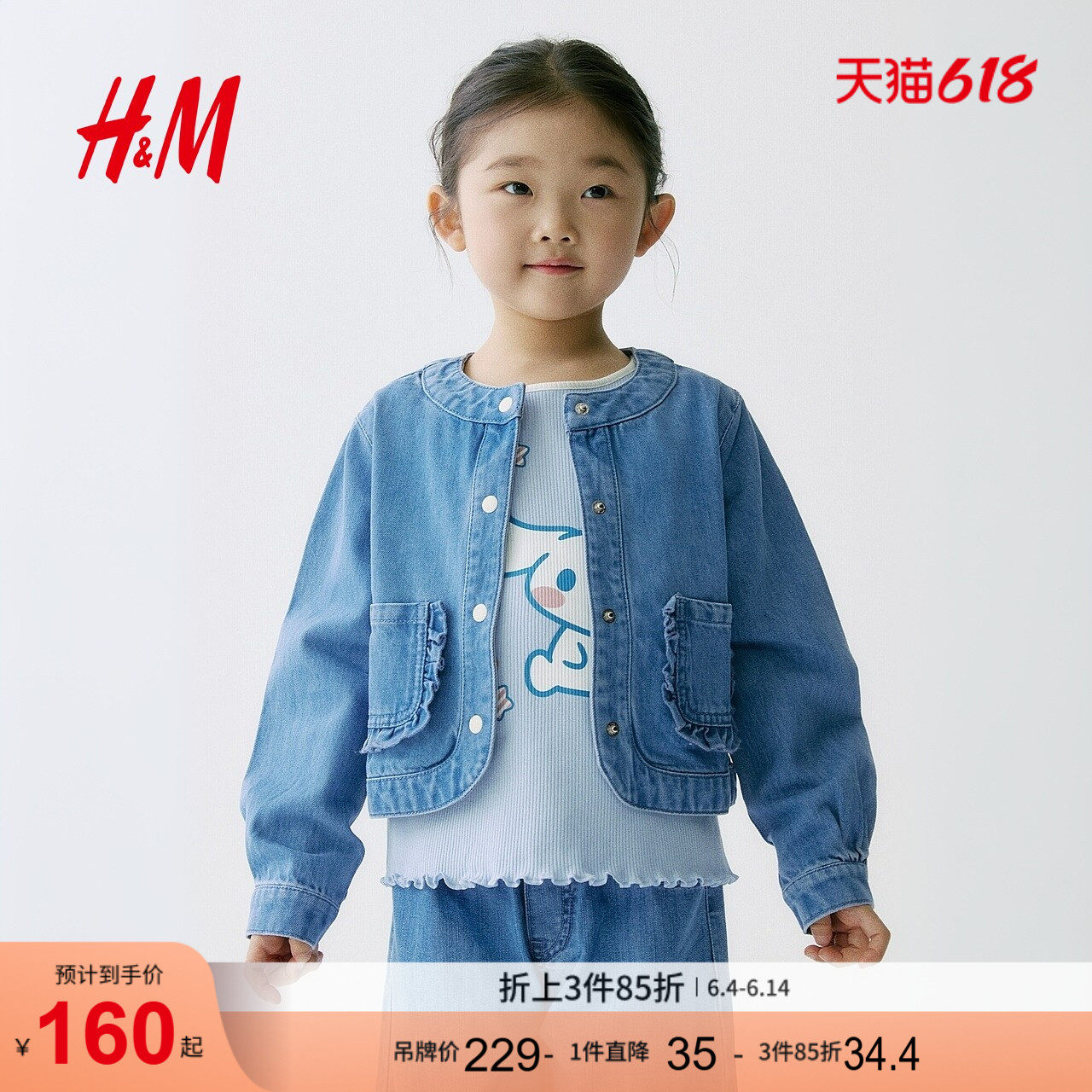 HM童装儿童女童外套2026夏季新款褶边丹宁洋气牛仔外套1325661
