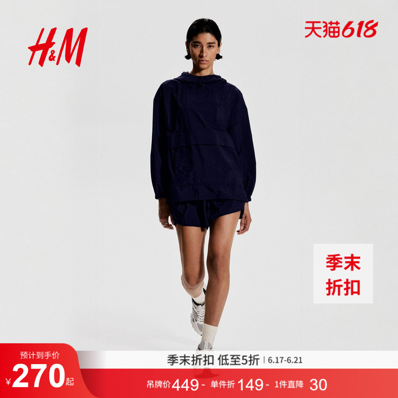 HM女士运动外套冬季时尚简约疏水套头式外套1268534