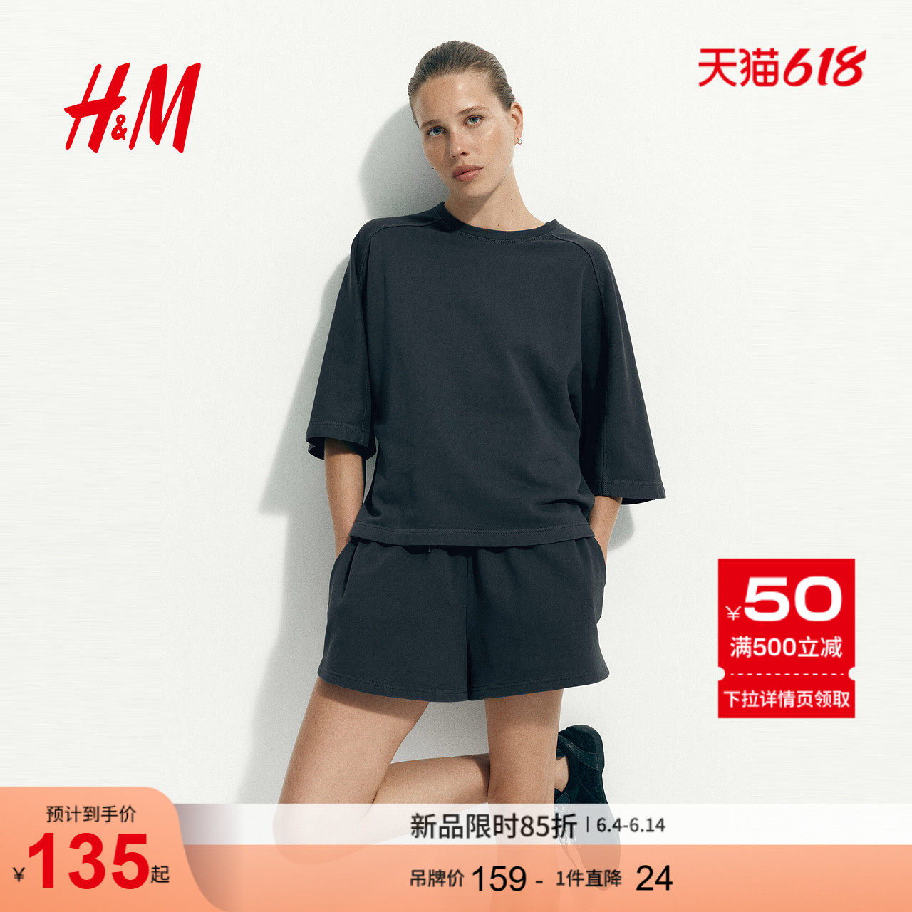 HM2026新款女装短袖棉质卫衣1333398