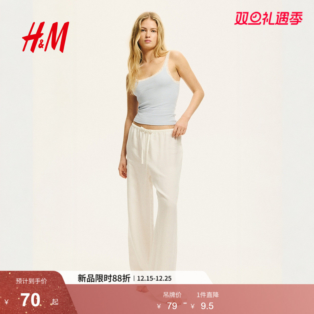 HM女装吊带2025冬季新款低圆领美式修身蕾丝边无袖背心1274