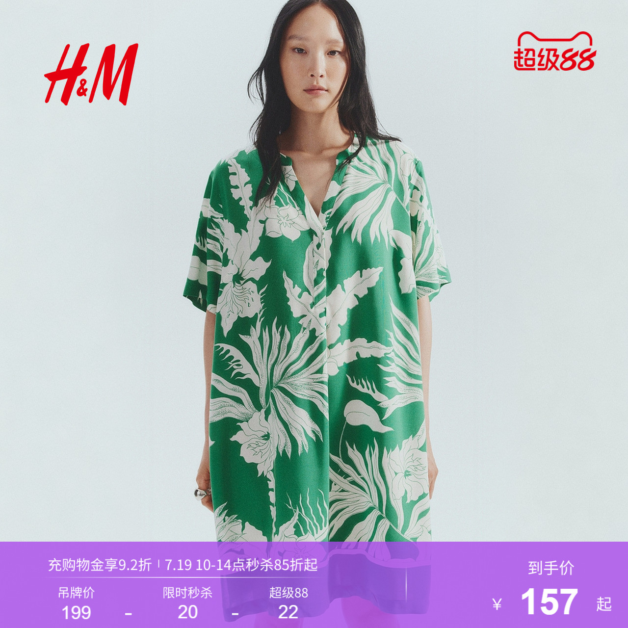 商场同款