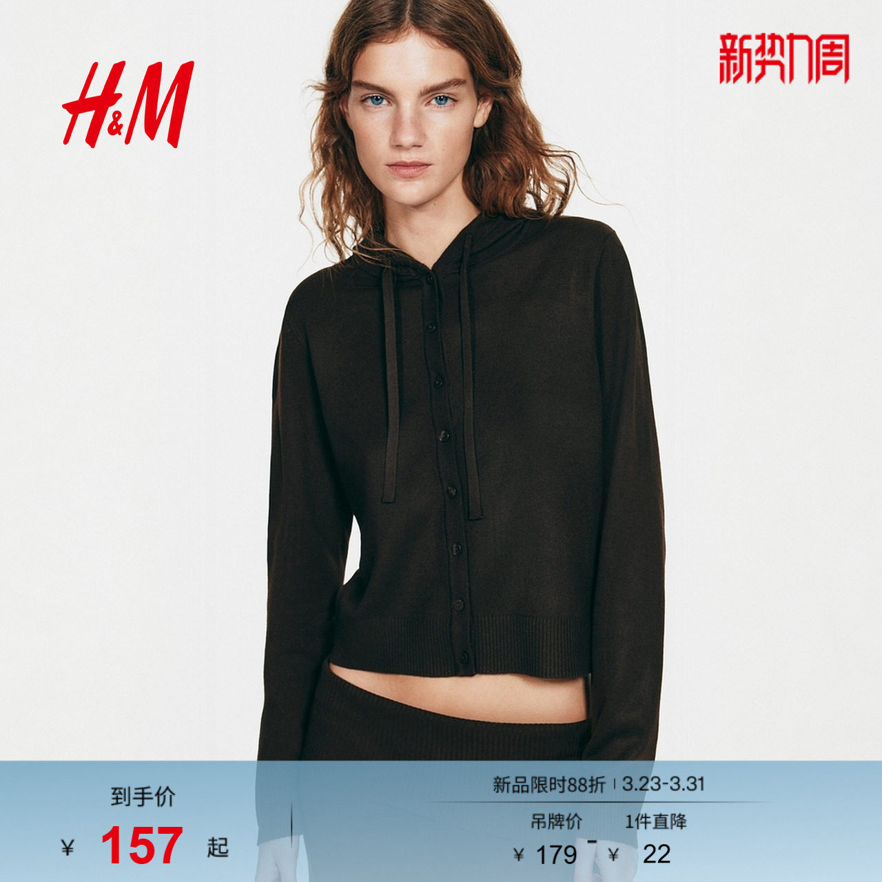 HM女装毛针织衫春季新款高智感针织衫连帽开衫保暖外套131200