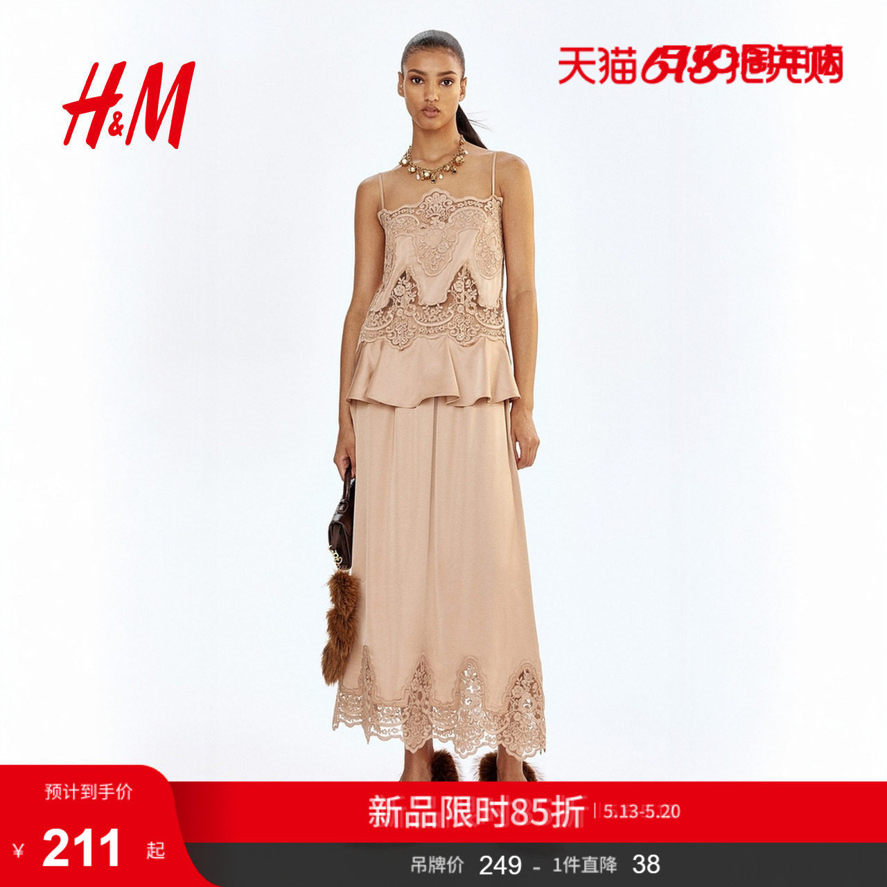HM女装背心吊带夏季蕾丝镶嵌缎质礼服气质吊带衫1310813
