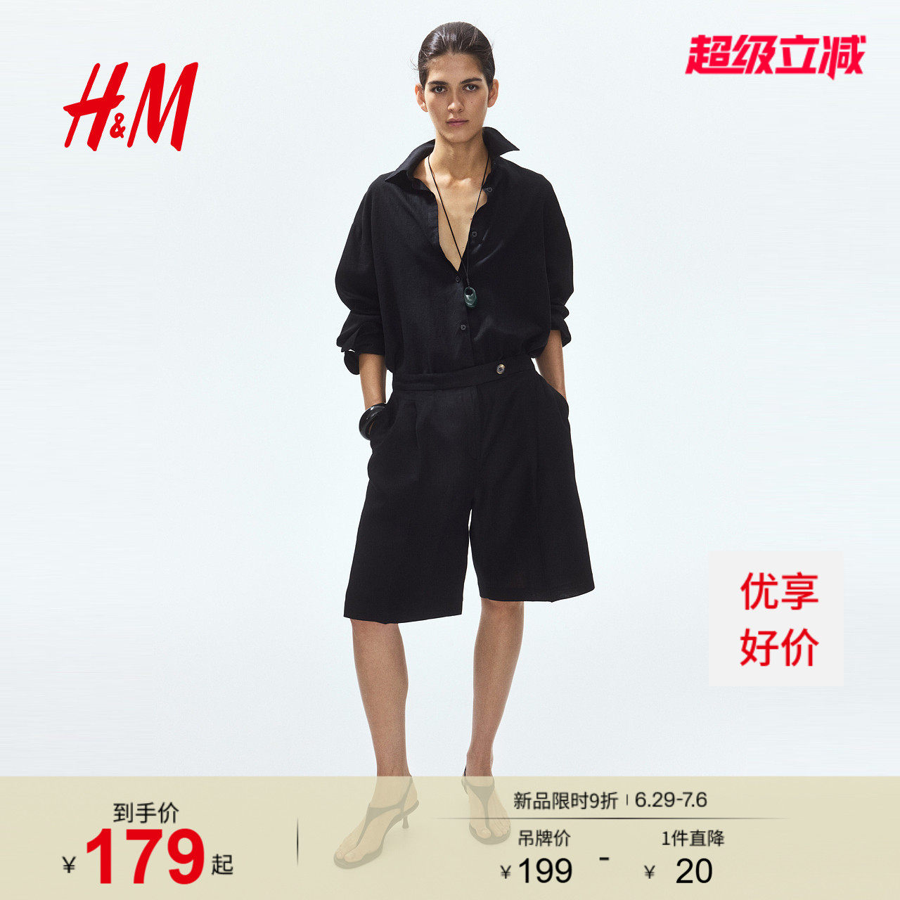 HM女装裤子2026夏季新款亚麻直筒裤配腰带百慕大短裤13449