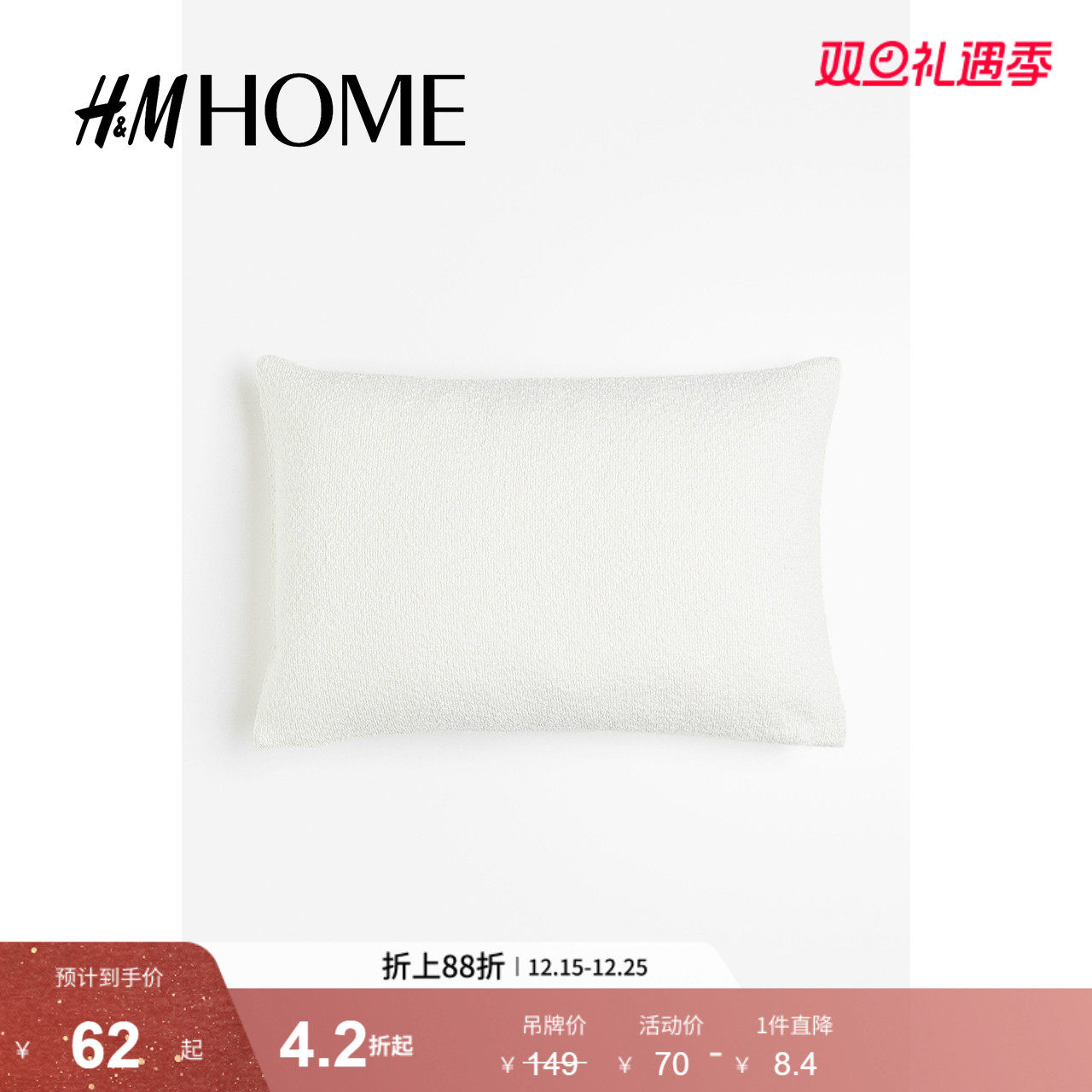 HM HOME家居用品靠垫套柔软圈绒卧室抱枕客厅沙发靠枕套118