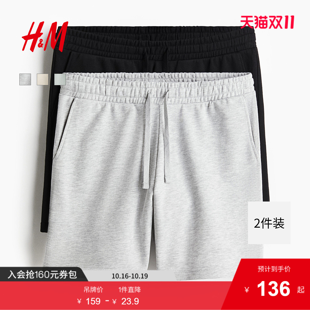商场同款
