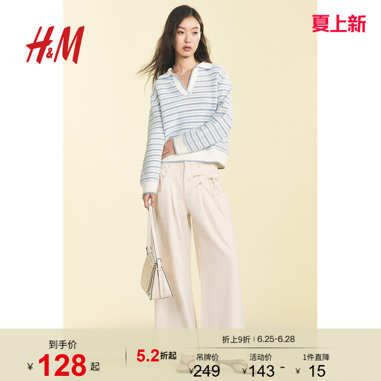 HM女装毛针织衫浅冬系穿搭长袖宽松网眼毛衣1278049