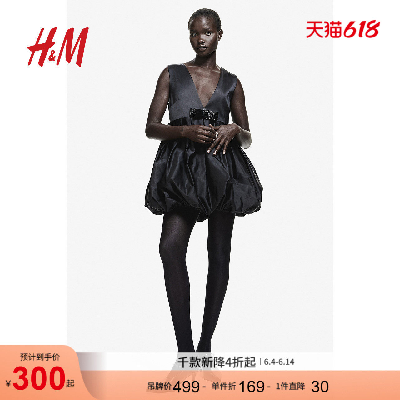 HM女装连衣裙夏季v领无袖锻质泡泡下摆礼服party小礼裙1260286