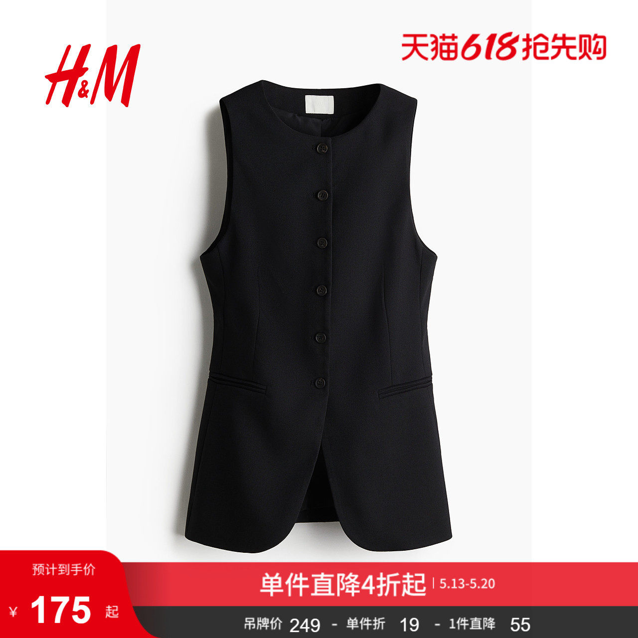 HM女装马甲夏季宽松圆领无袖简约长款西装马夹1264279