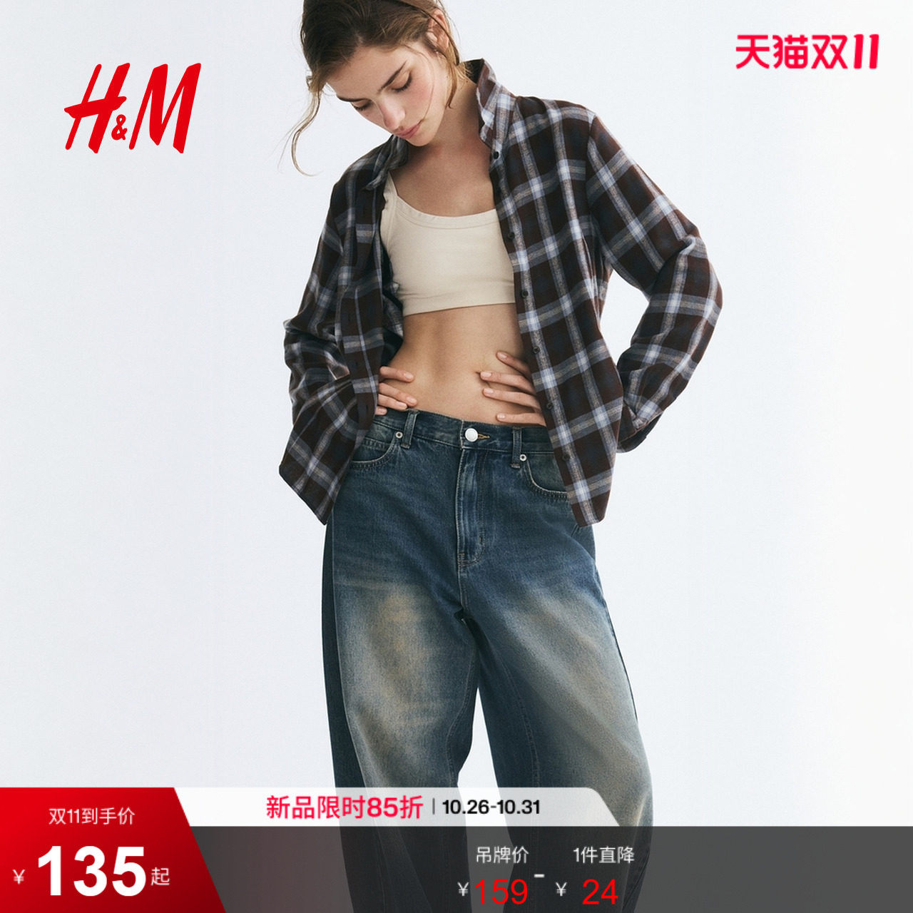 HM女装衬衫2026秋季新款修身法兰绒长袖粘纤下摆棉质上衣1354338