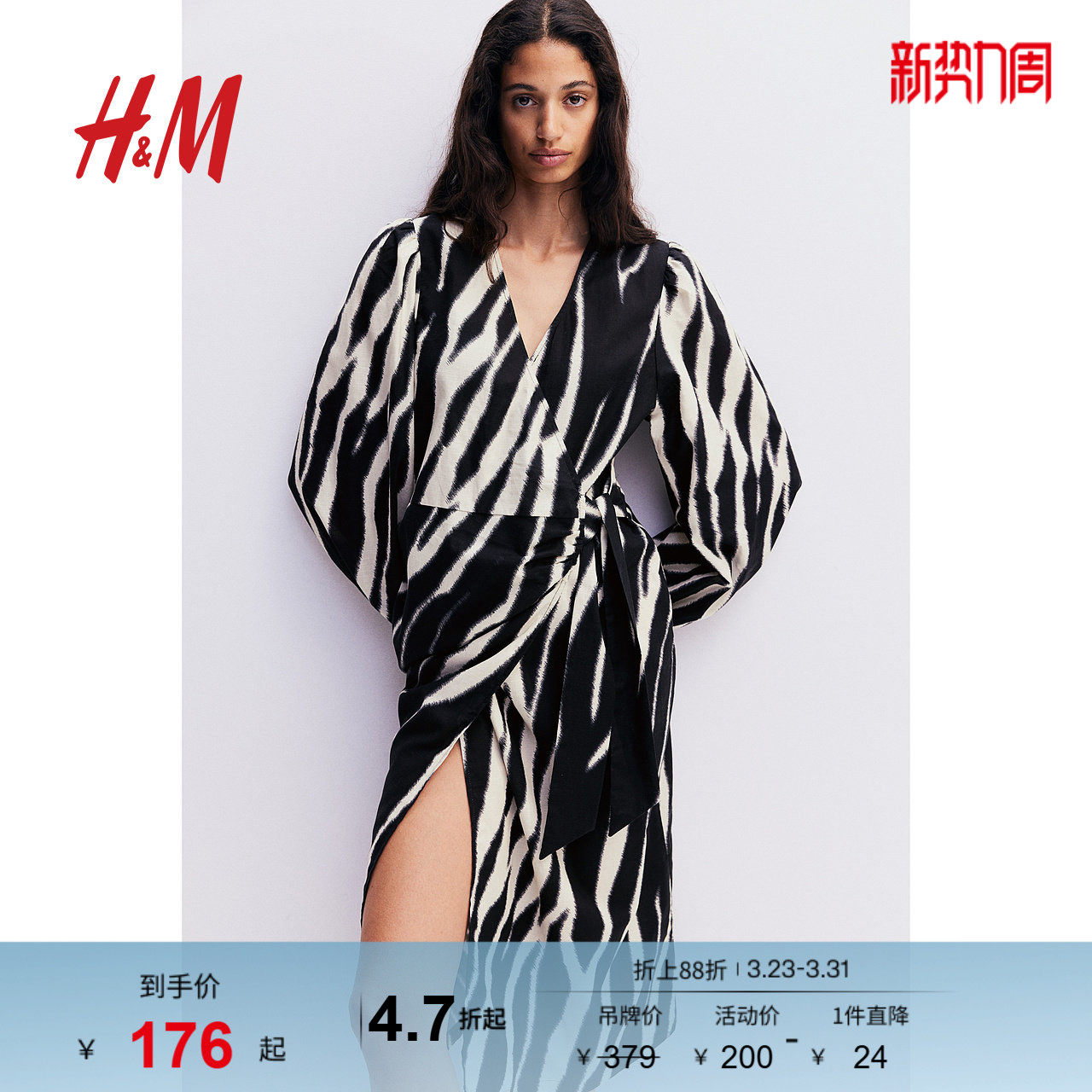 HM女装春季V领休闲棉质裹身连衣裙1232906