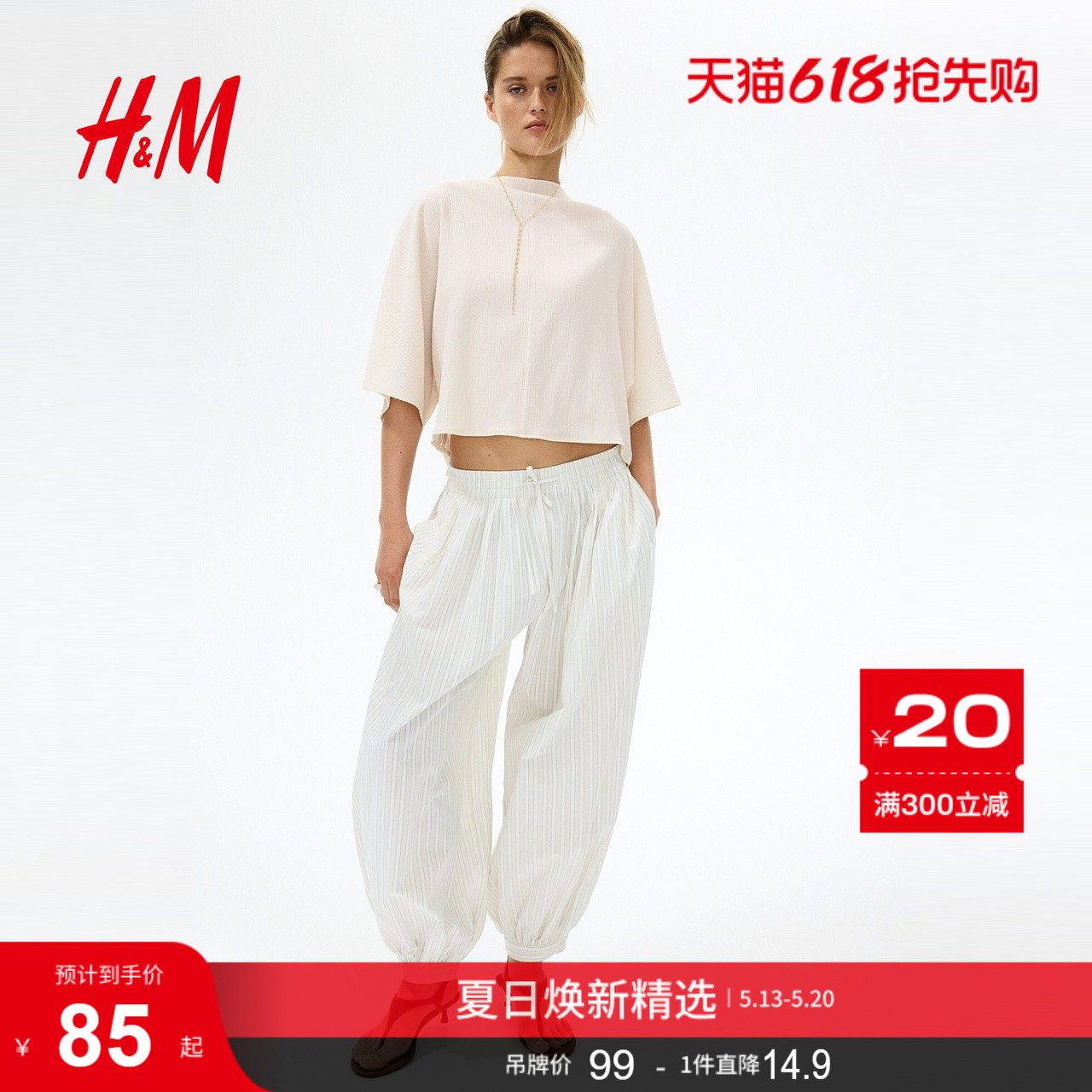HM女装T恤2026夏季新款时尚宽松褶船领蝙蝠袖短袖上衣1347