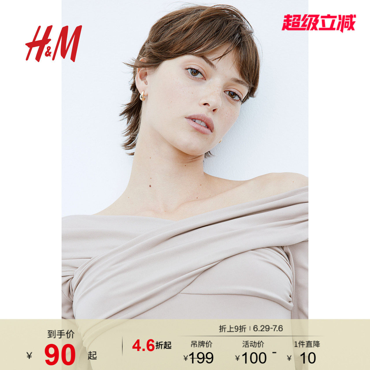 HM女装夏季垂褶丁字裤连体紧身衣1269308