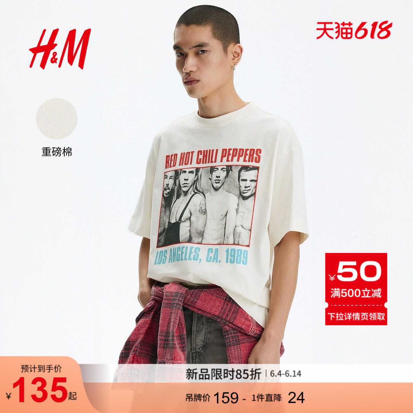 【红辣椒乐队】HM男装女装T恤2026夏季新款大廓形重磅短袖1159823