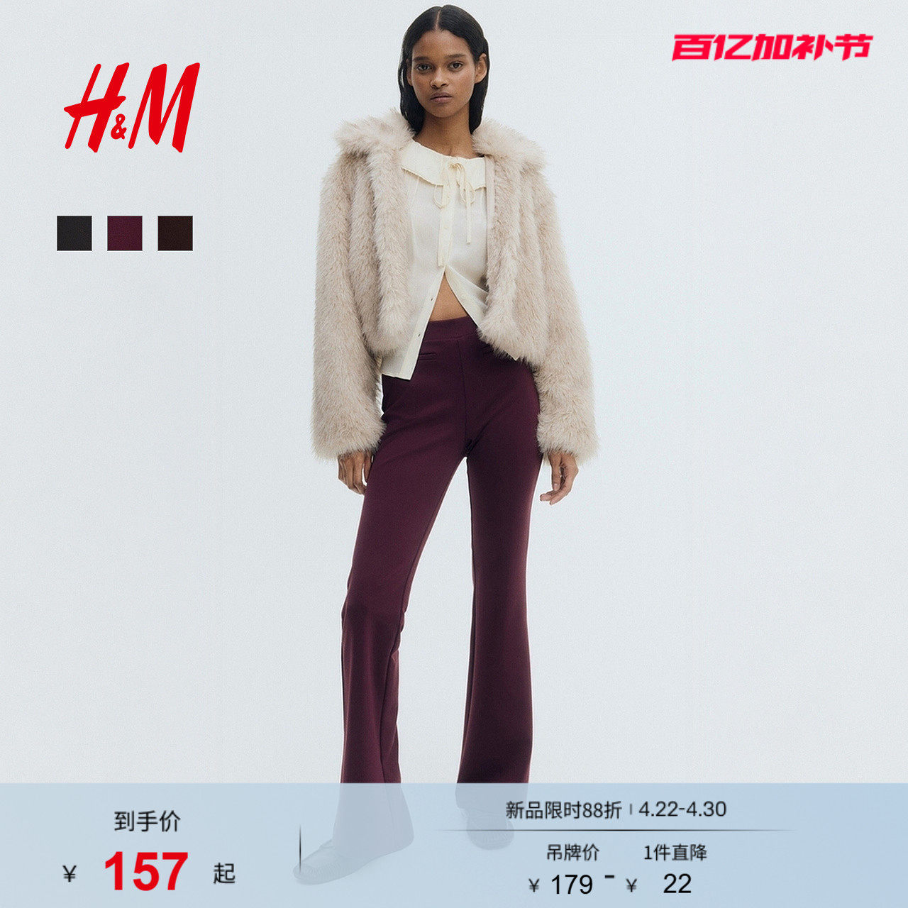 HM女装裤装夏季红色长裤修身高腰休闲时尚喇叭裤1314577