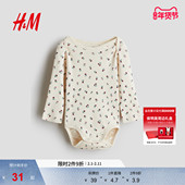 长袖 HM童装 女婴连身衣冬季 内着印花信封领哈衣1259195