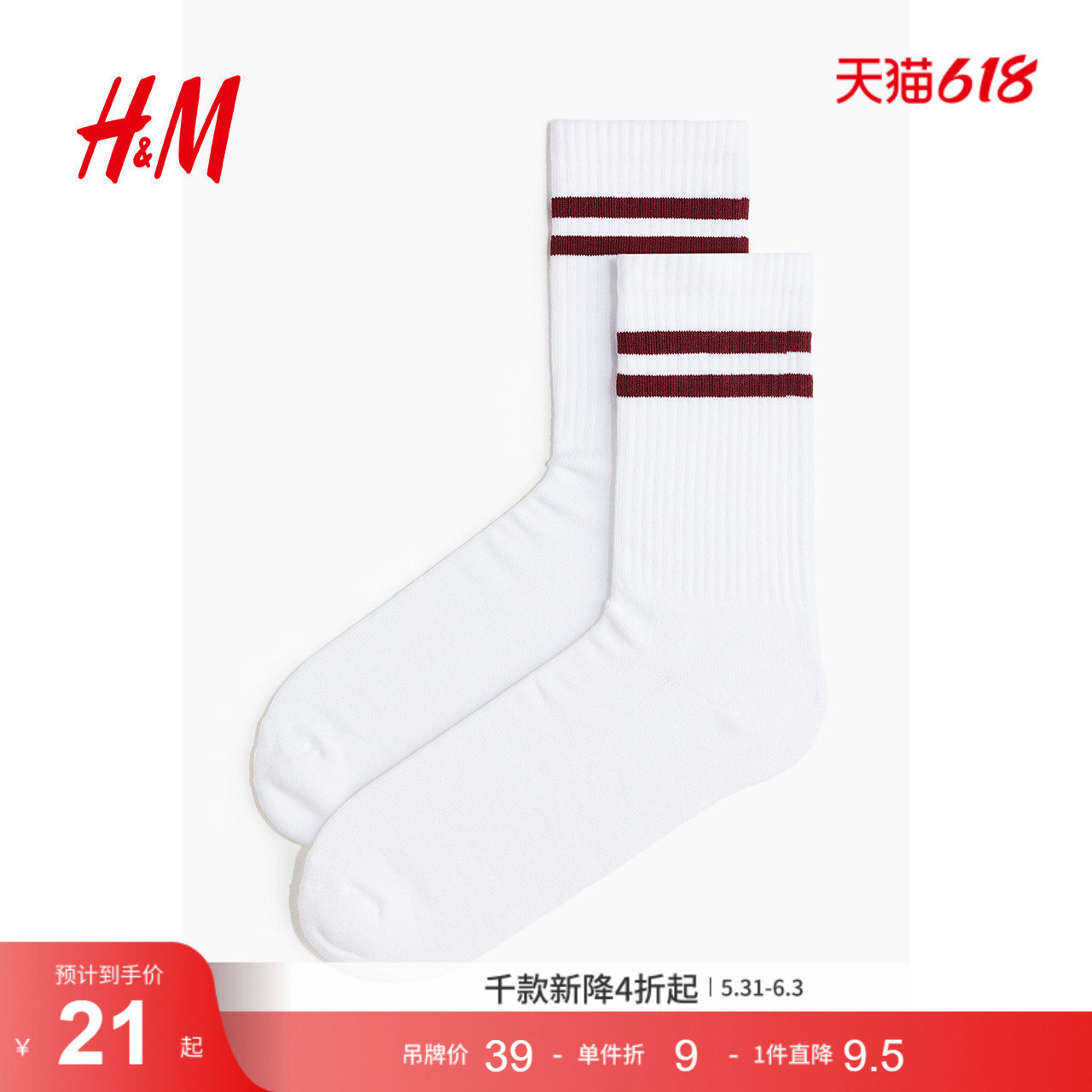 HM2026夏季新款男装袜子0742400