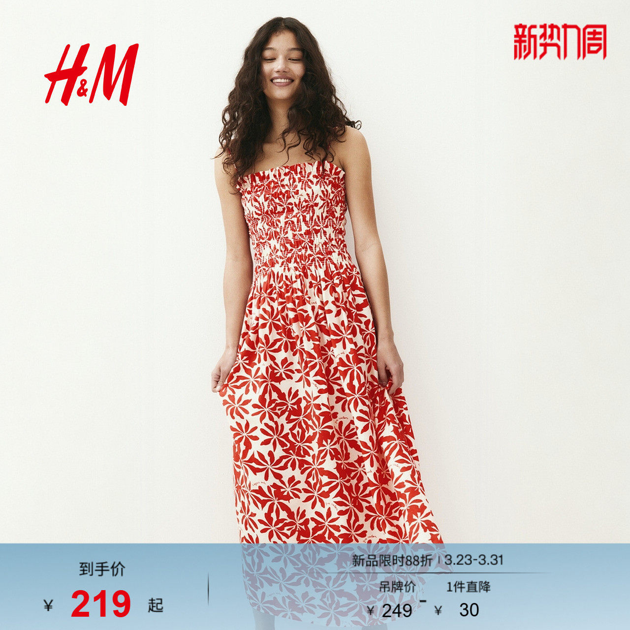 HM女装连衣裙夏季原野浪漫风无袖缩褶植物印花吊带长裙127586