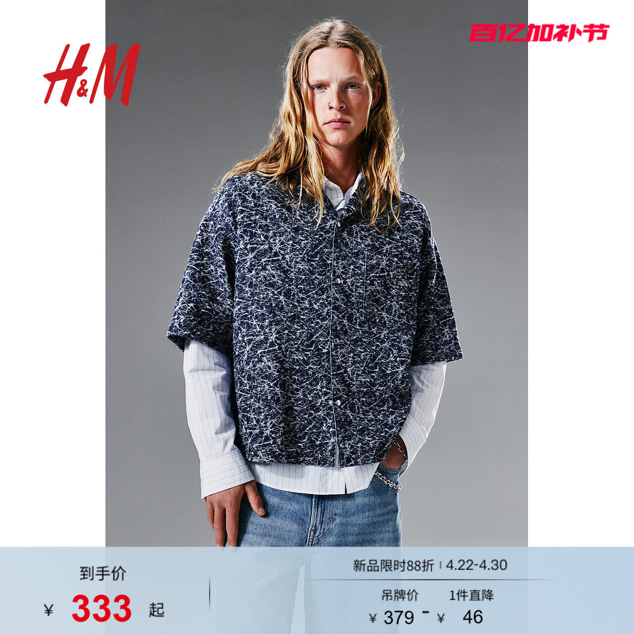 HM男装古巴领衬衫夏季休闲大廓型花纹牛仔衬衣1283909
