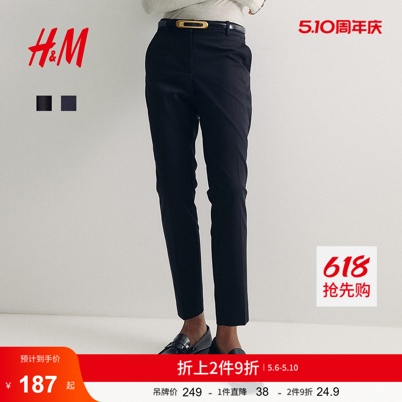 HM女装休闲裤冬季通勤职场西裤弹性烟管裤锥形铅笔长裤0751471