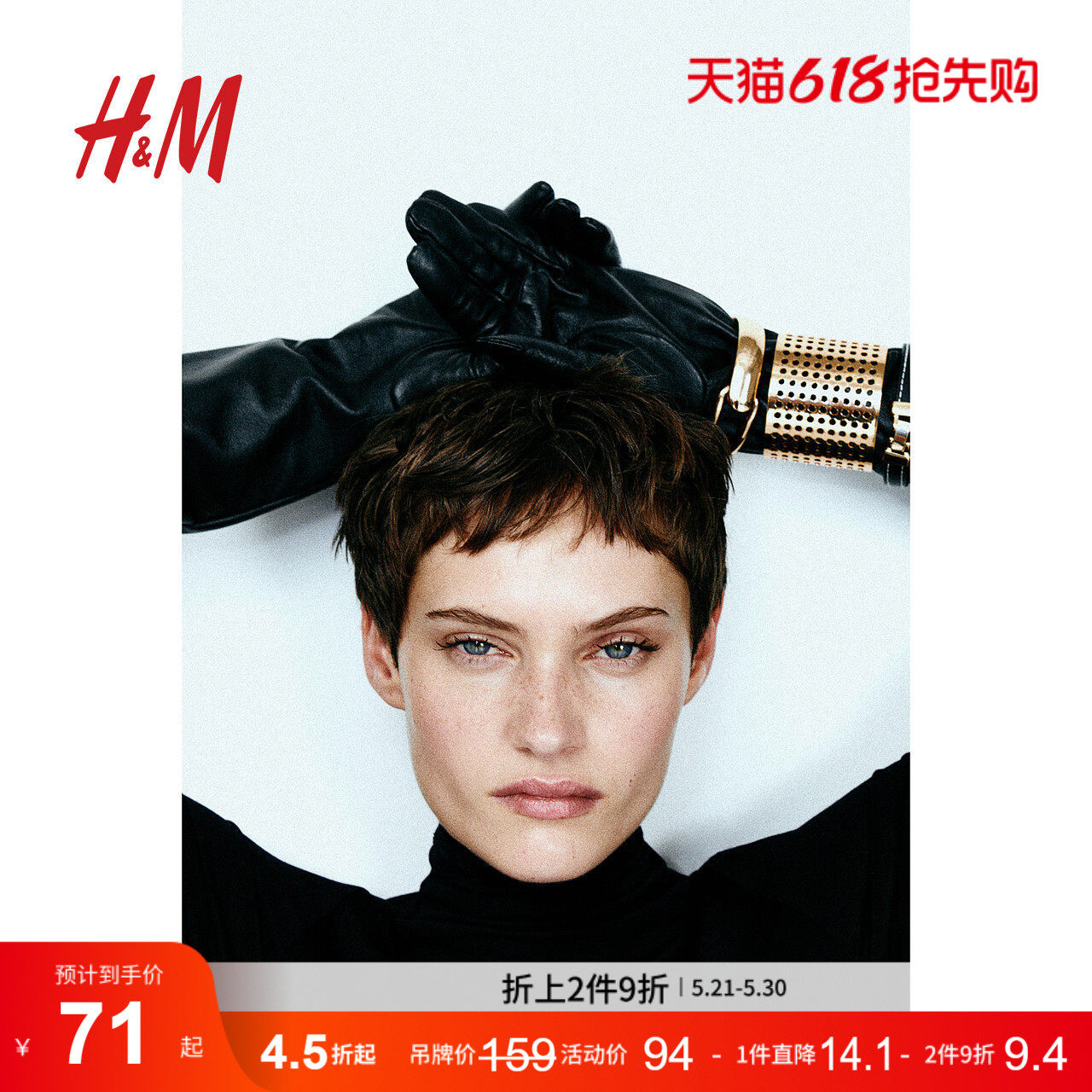 HM夏季女士开口手镯1268895
