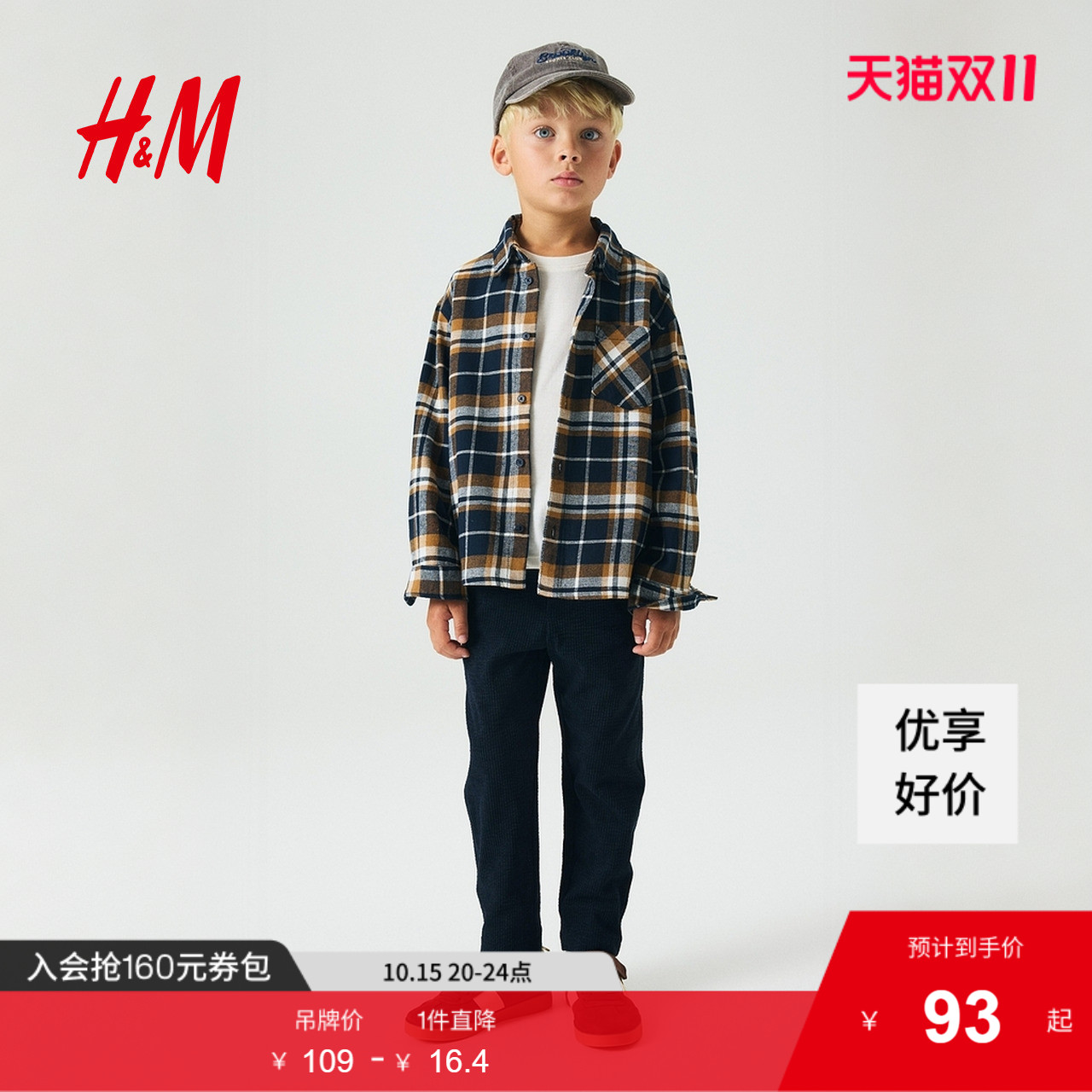 商场同款