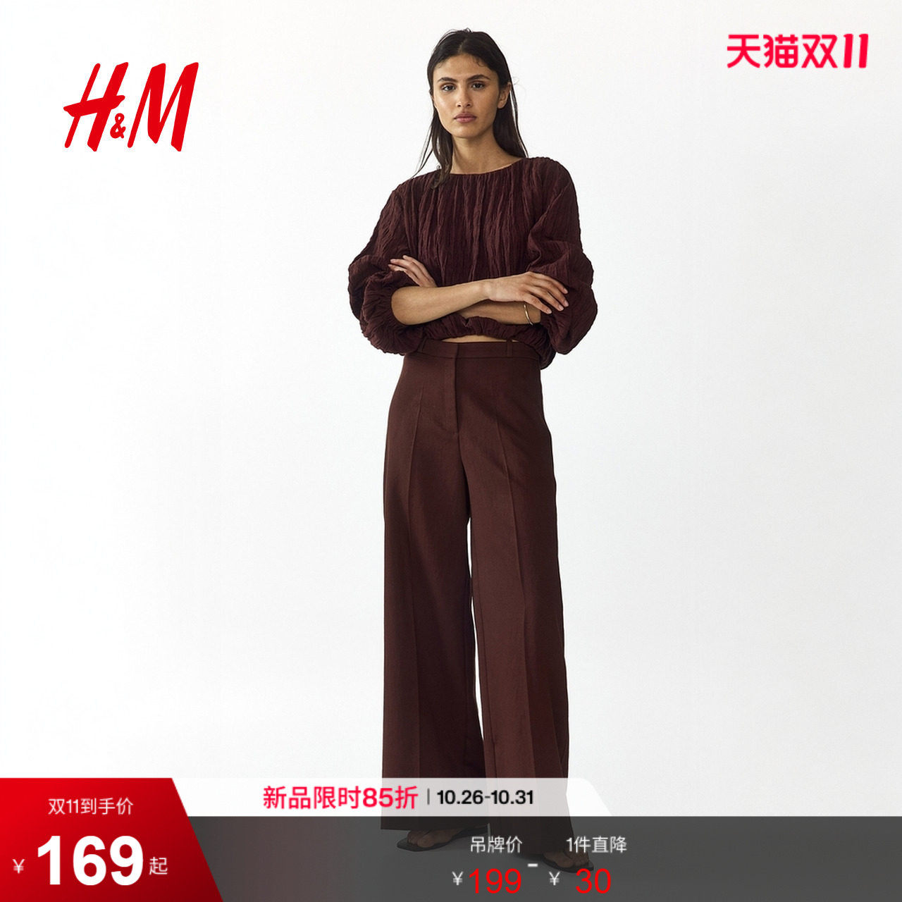 HM2026夏季新款女装阔腿西裤1324742