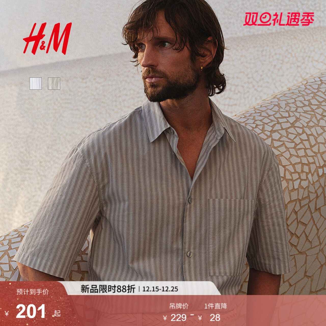 HM男装衬衫2025冬季新款舒适休闲翻折领条纹短袖纽扣上衣128