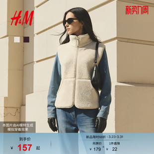 抗寒毛绒美学内搭摇粒绒背心外套1000058 新款 HM女装 马甲2026春季