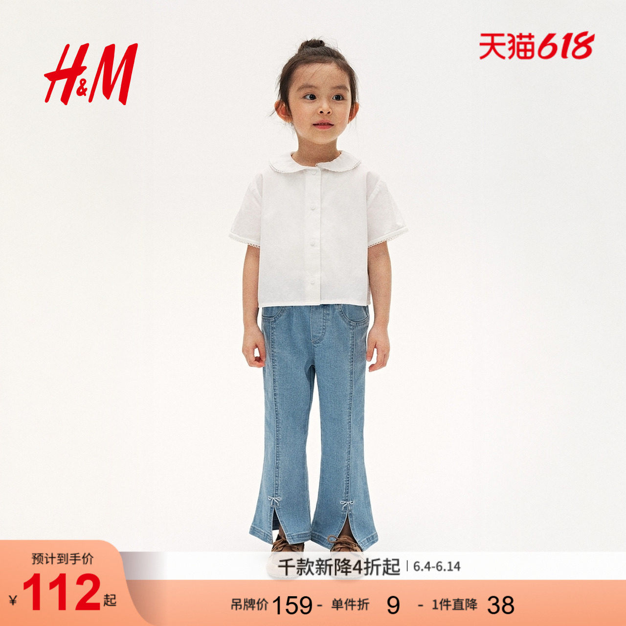 HM童装儿童女童牛仔裤夏季松紧腰喇叭形长裤1300680