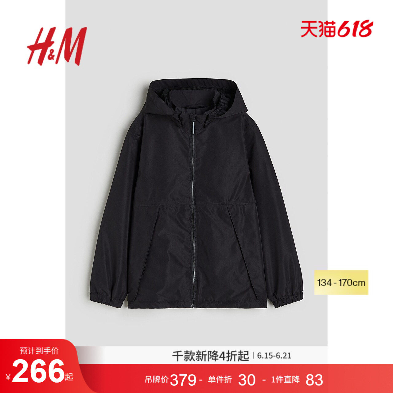 HM童装儿童男童夹克时尚舒适立领轻便连帽雨衣外套1169733