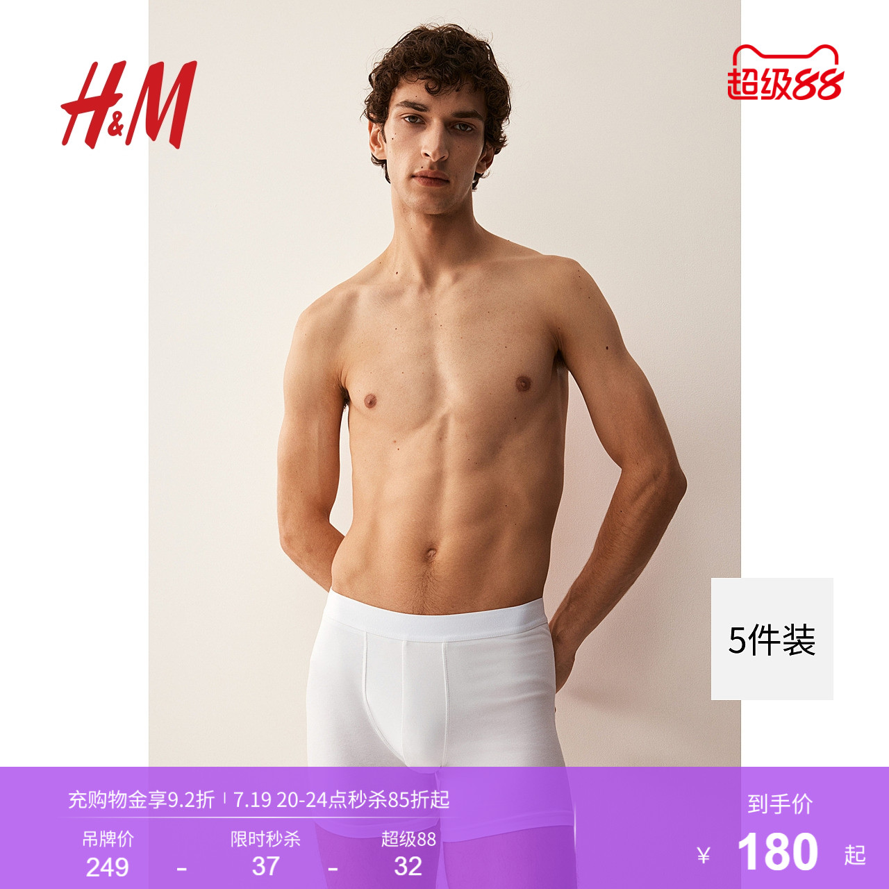 hm男士平角内裤简约舒适