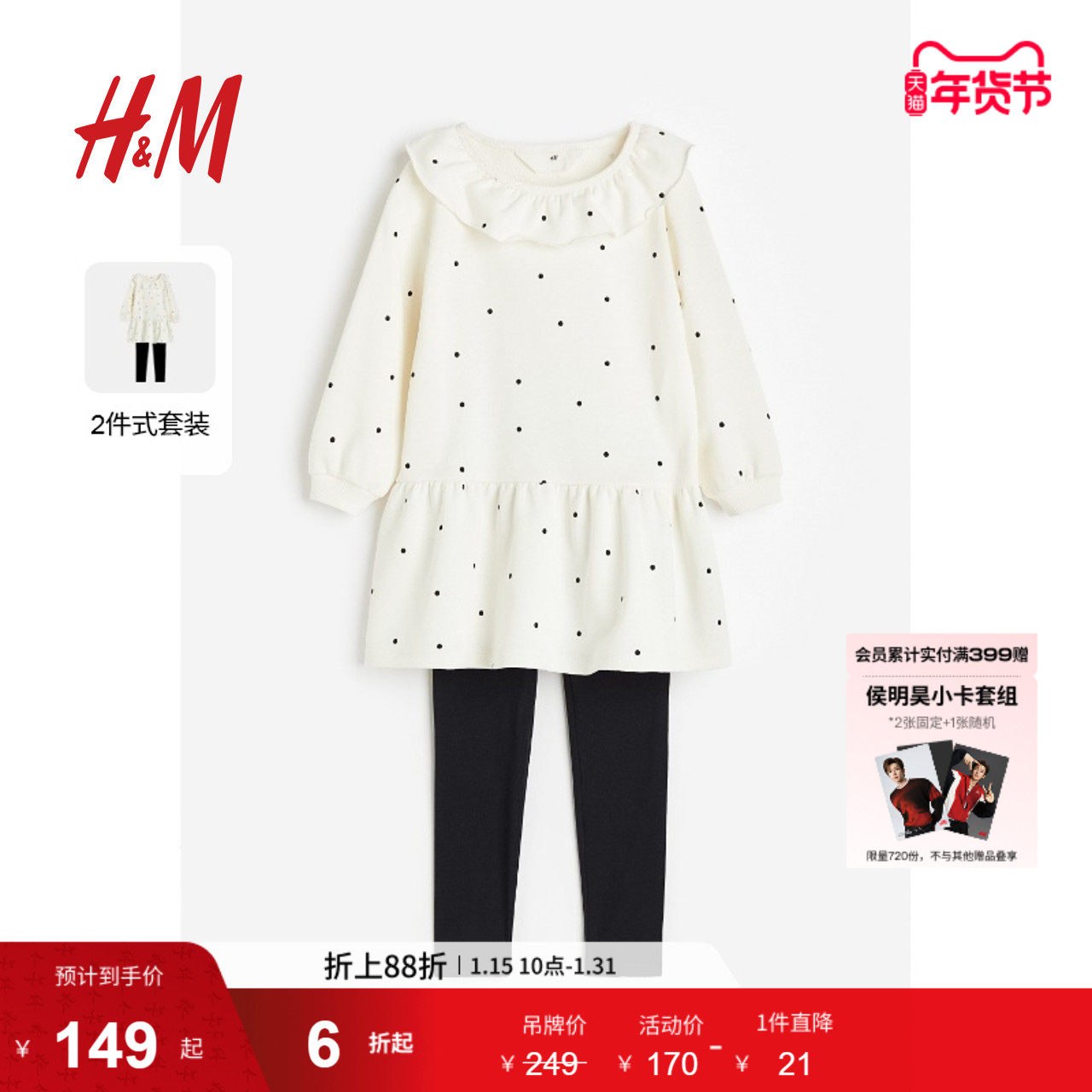 HM童装儿童女童套装2件式冬季洋气连衣裙打底裤1207534,童装/婴儿装/亲子装,套装,淘宝优惠券,粉丝福利购,淘宝优惠卷