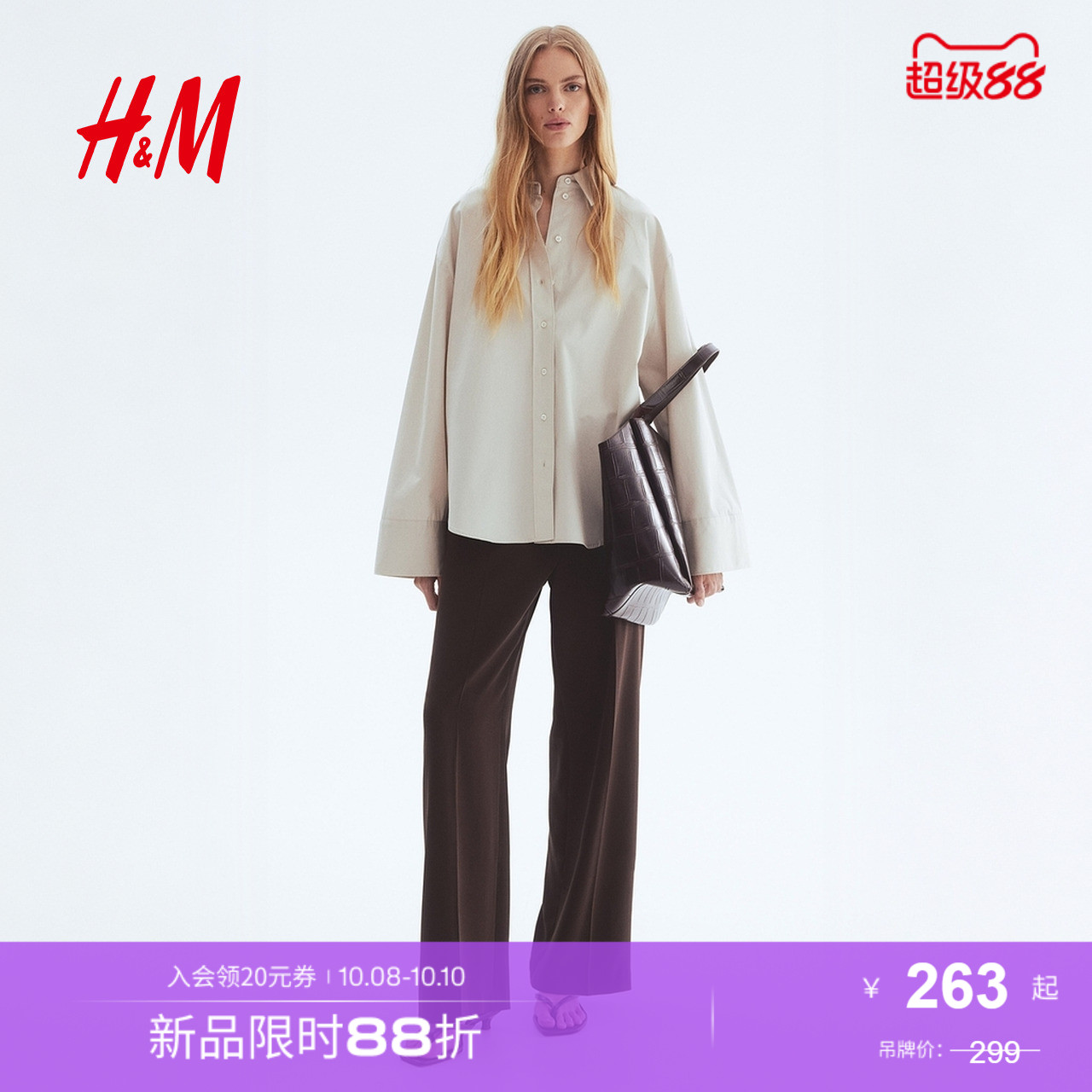 商场同款