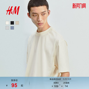 女装 短袖 T恤春季 圆领情侣装 重磅户外出游1305058 宽松美式 HM男装