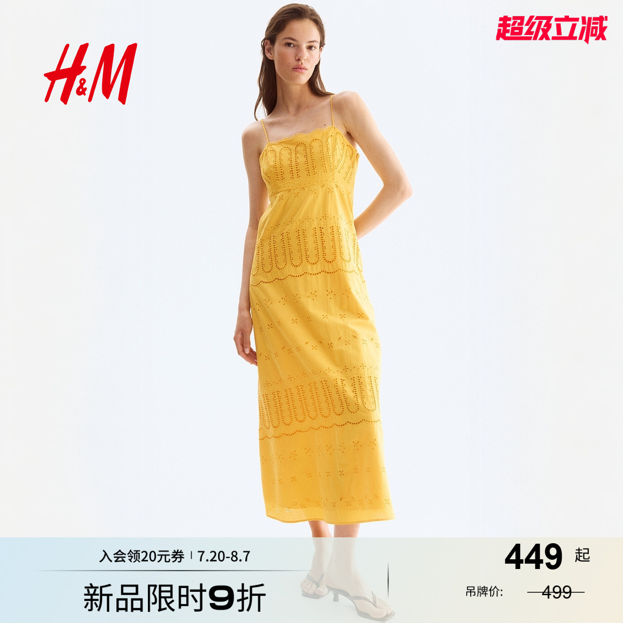 商场同款