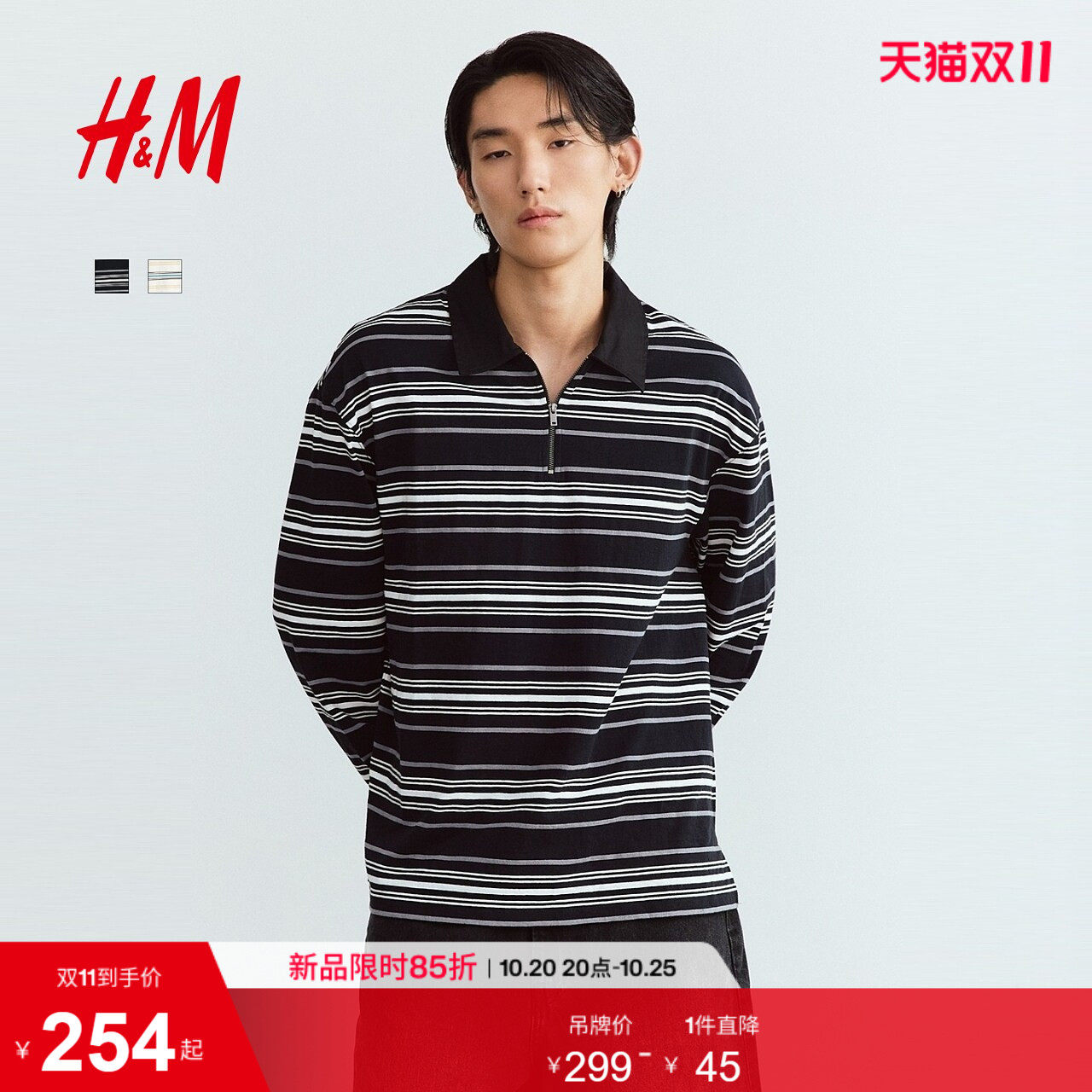 HM男装衬衫2026秋季新款宽松棉质橄榄球衫休闲条纹上衣1352
