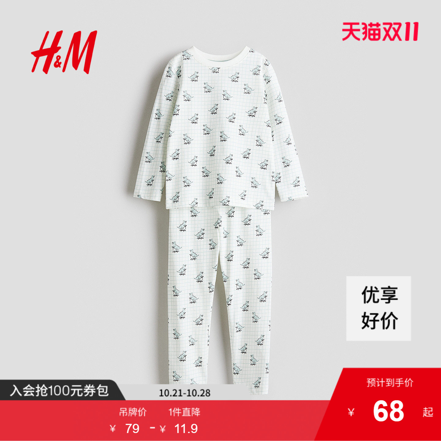 商场同款