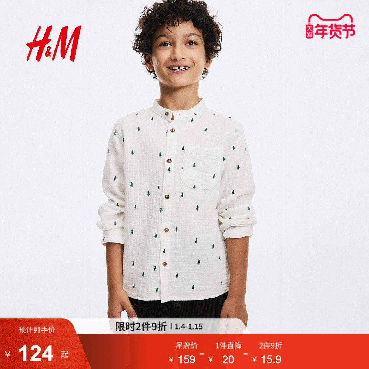 HM冬季童装儿童男童棉细布中式领衬衫1254677