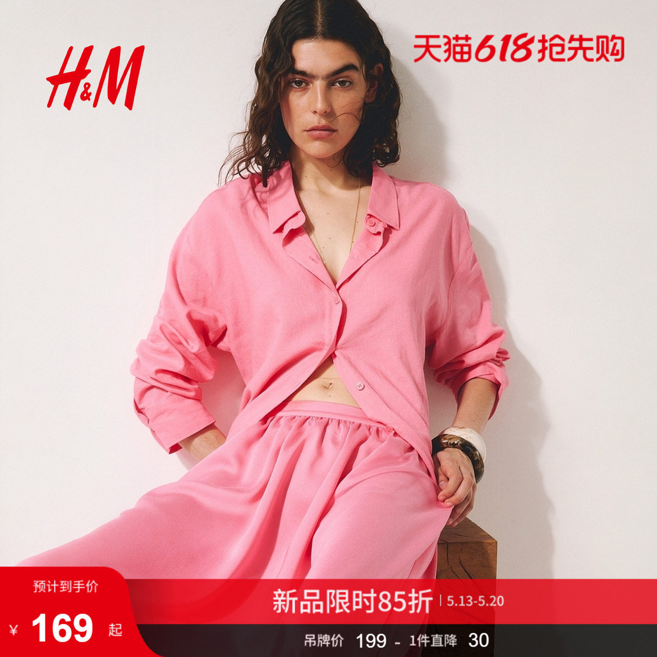HM女装衬衫2026夏季新款海岛假日穿搭时尚亚麻混纺衬衫1329